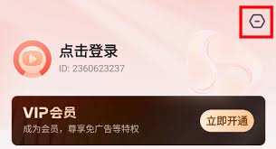 河马剧场怎么开通vip