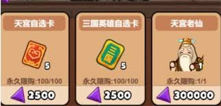 赛尔号巅峰之战万人敌张飞怎么破解