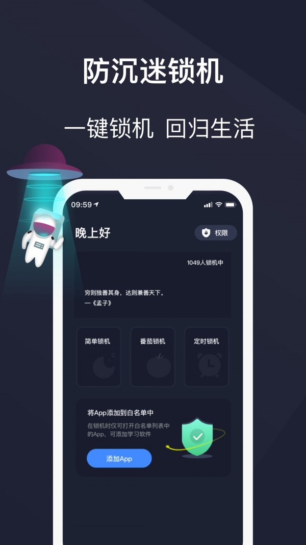 防沉迷锁机精灵最新版