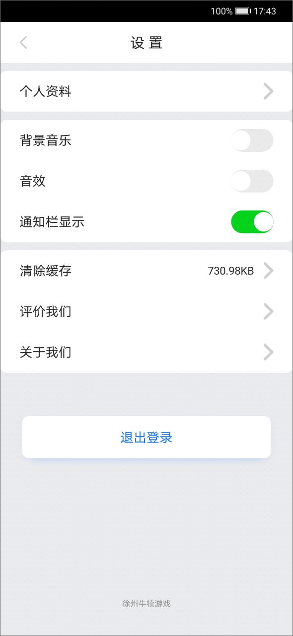 天天学手机版