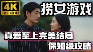 情感反诈模拟器如何达成全女主完美结局