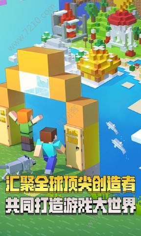 我的世界方舟手机版