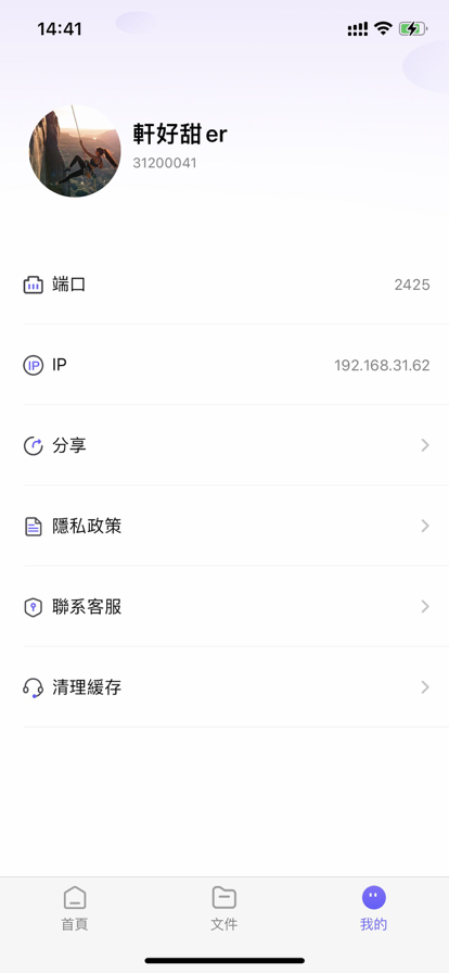 聊天对话神器官网版