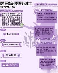 星痕共鸣法师天赋怎么加点