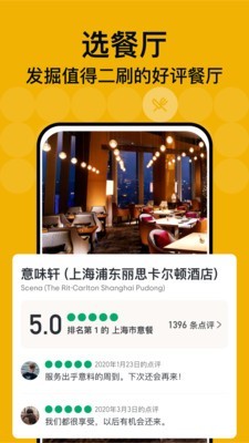 到到网最新版