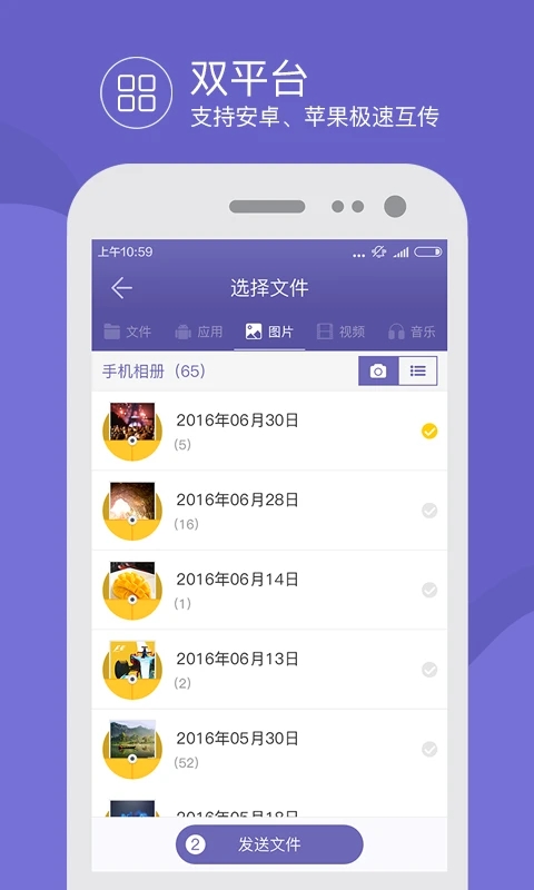 飞鸟快传最新版