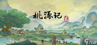 桃源记2魂石如何获取