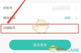 ourplay如何退出账号
