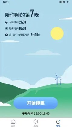 快走走手机版