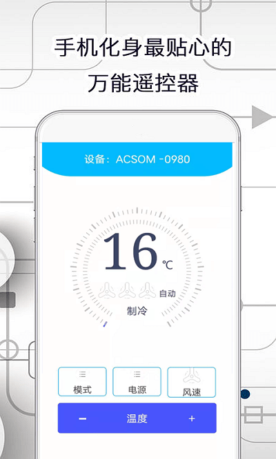 智慧助手手机版