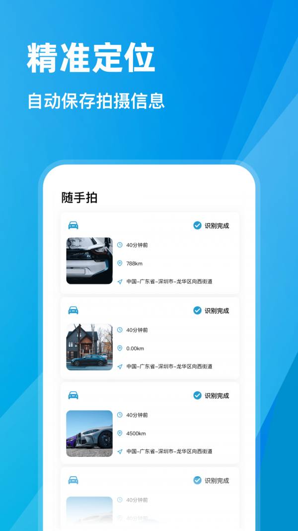 随手拍违章安卓版