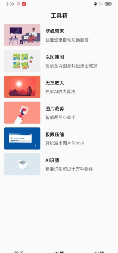 汽水壁纸手机版