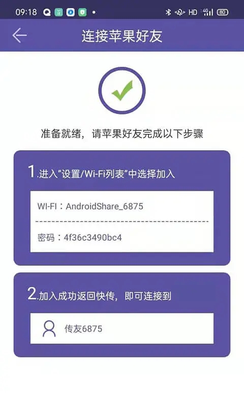 飞鸟快传安卓版