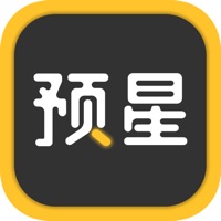 预星手机版