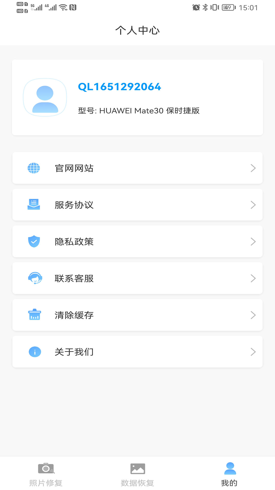 照片智能修复最新版