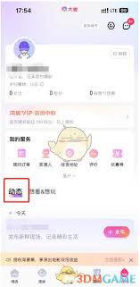 大麦APP如何进行动态发布
