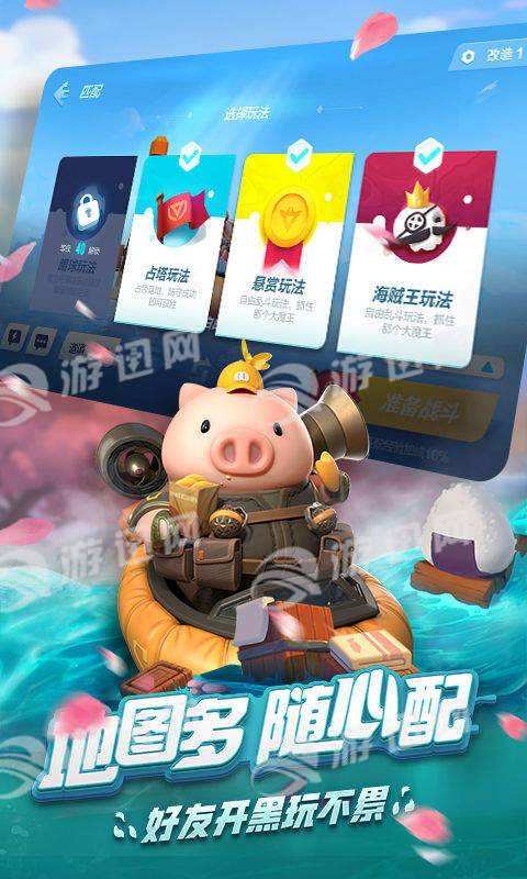 风暴对决网易免费版