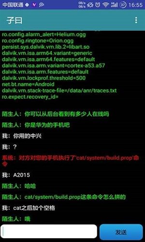 子曰手机版