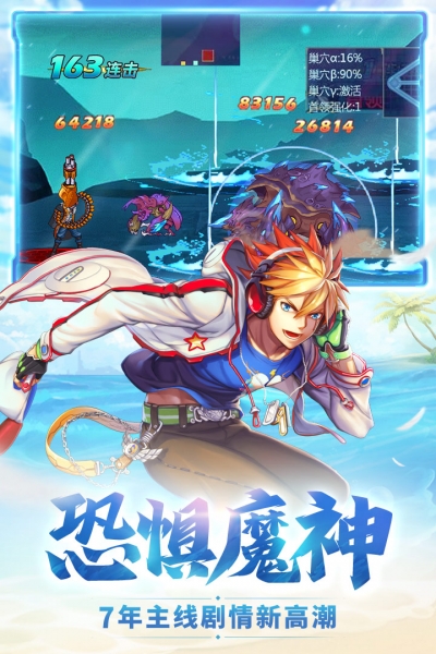 时空猎人腾讯免费版