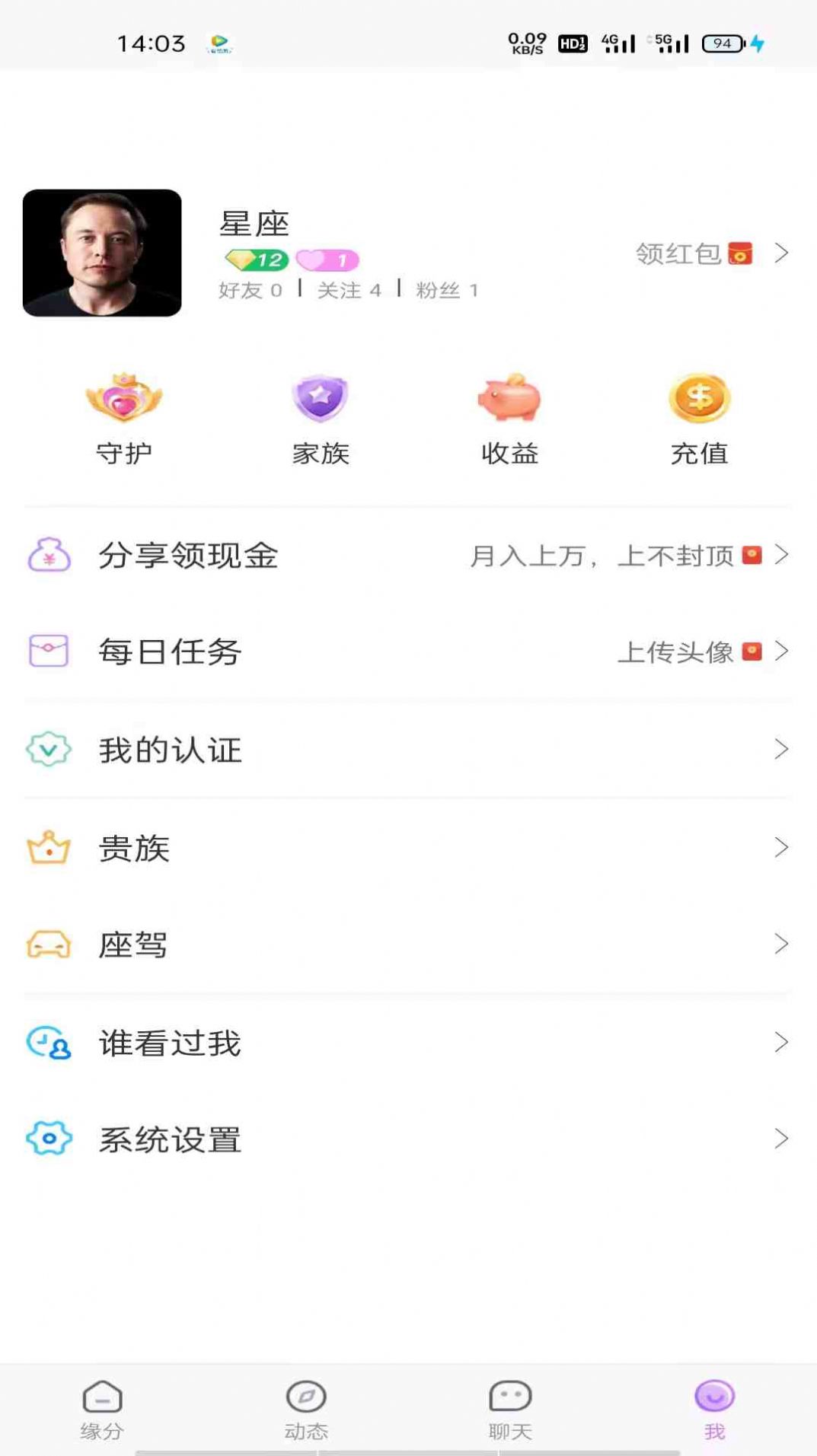 友诺蜜客官网版
