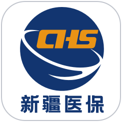 新疆医保服务平台免费版
