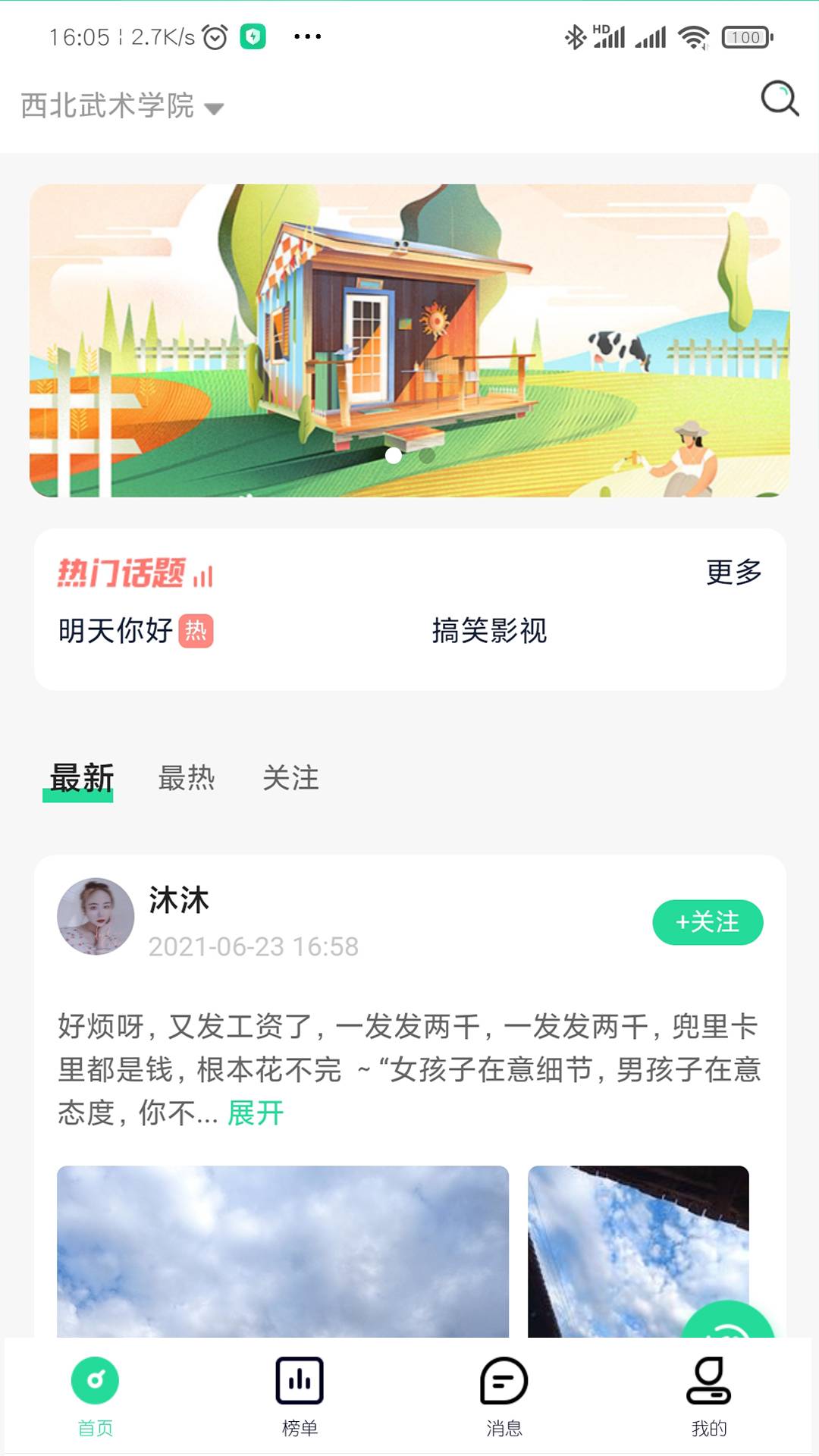 星大大最新版