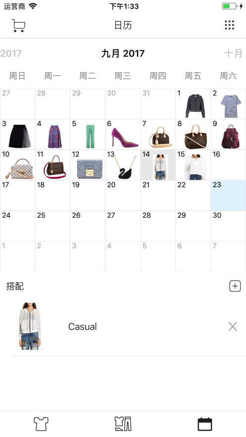 my衣橱管家手机版