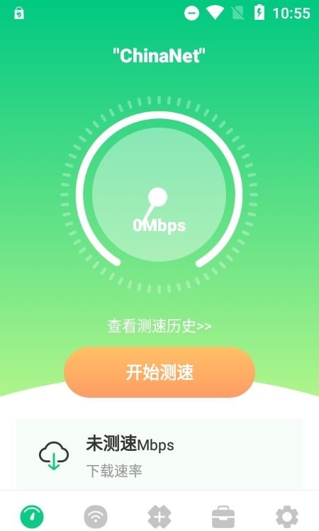 wifi万能网络官网版