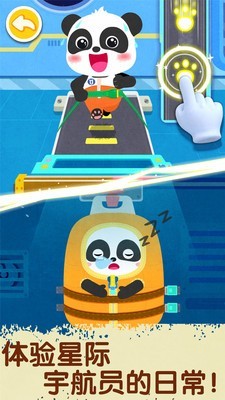 奇妙星际宇航员安卓版