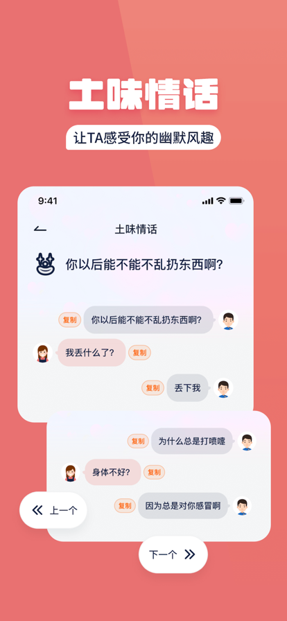 小情话