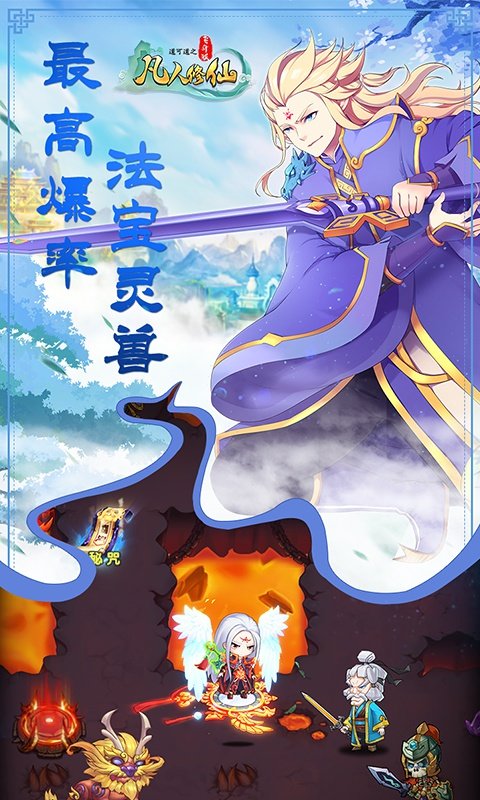 道可道之凡人修仙bt最新版