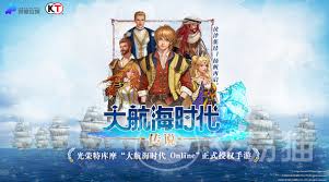 大航海时代传说怎么跑商练级