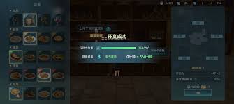大航海时代传说酒馆宴请如何吃