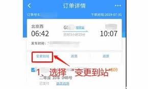 火车票最晚退票时间是什么