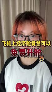 携程如何办理升舱