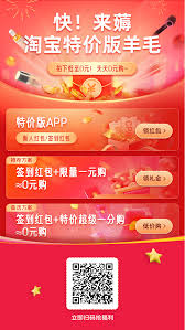 淘宝特价版怎么快速抢到1元