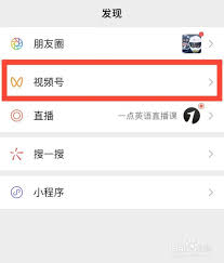 微信视频怎么投屏
