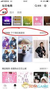 天天向商如何制作宫格拼图