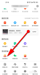 如何提高闲鱼曝光率