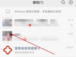 心遇如何查看通话记录