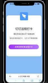 如何修改钉钉员工位置打卡设置