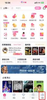 大麦如何进行实名认证