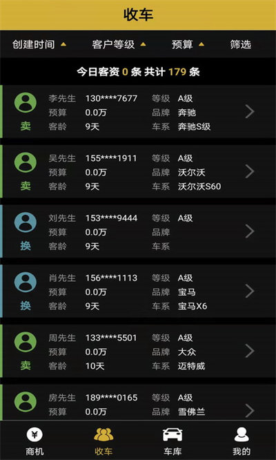 车虫管家官网版
