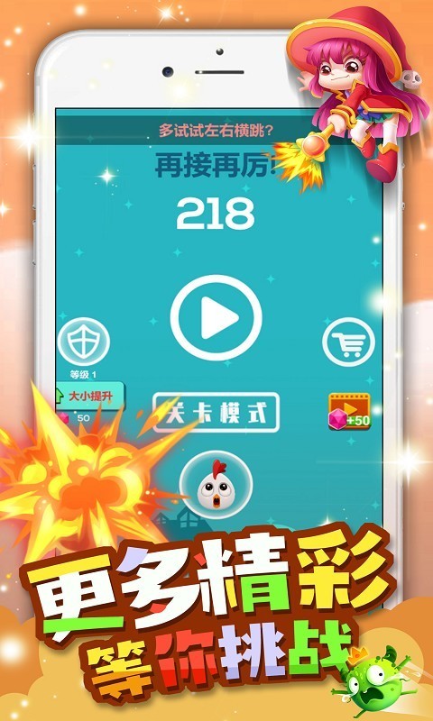 保护小鸡官网版