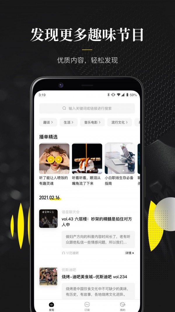 随音安卓版