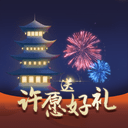 重楼最新版