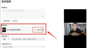 抖音网页版如何上传视频并选封面