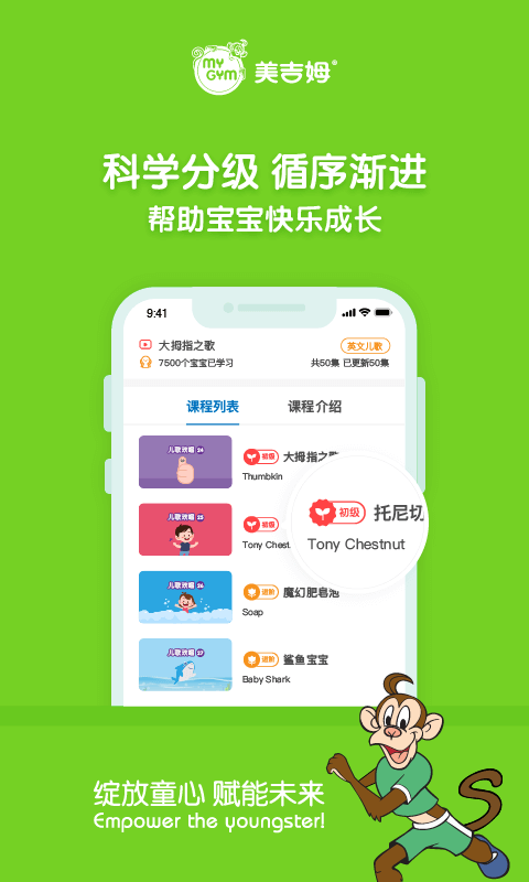 美吉姆在线官网版