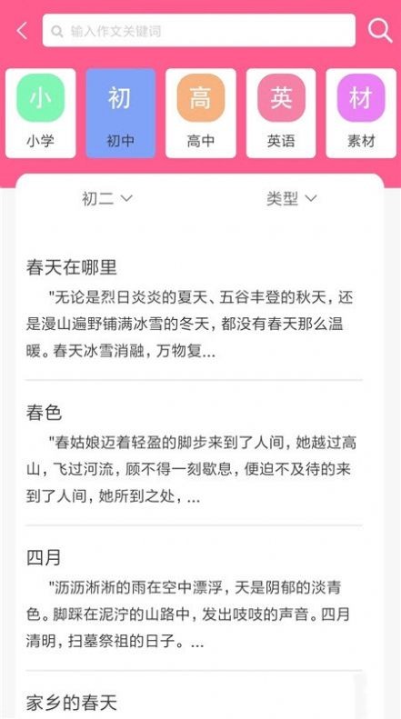 喵学王手机版