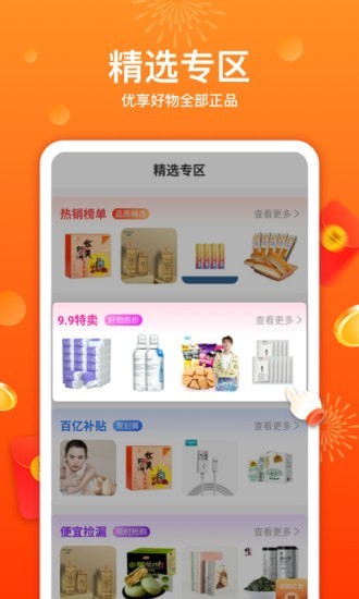 优荔多省官网版
